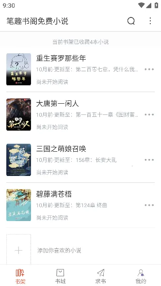 Ȥ(С˵Ķ)v95.0.1 Ѱͼ