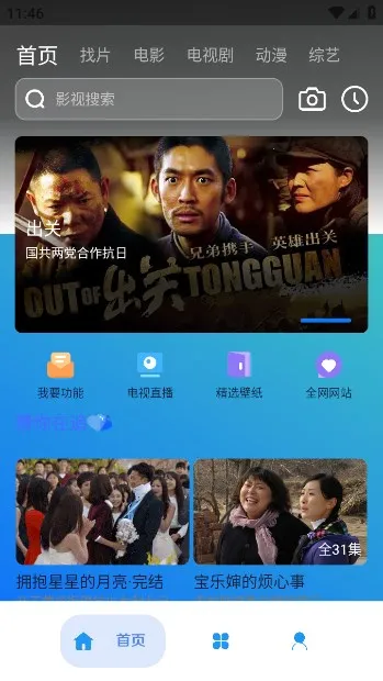 Ӱ(Ӱ׷繤)v2.7 ׿ͼ