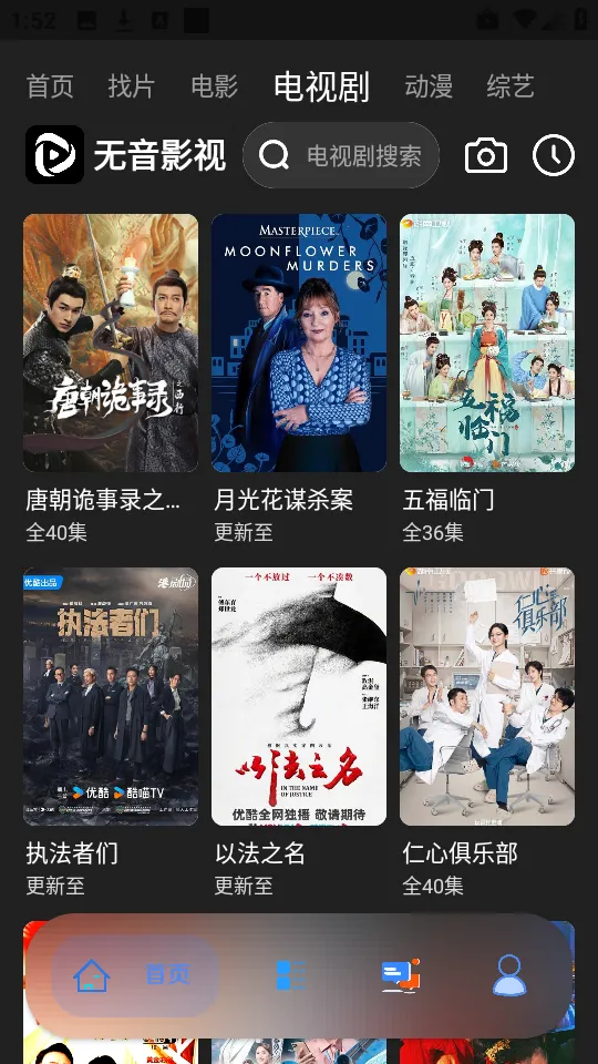 Ӱ(Ӱ׷繤)v2.7 ׿ͼ