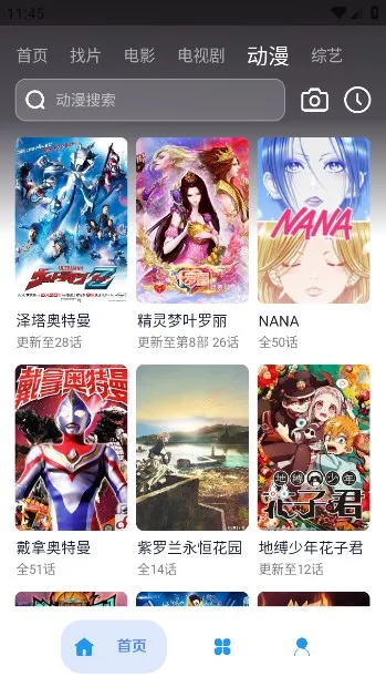 Ӱ(Ӱ׷繤)v2.7 ׿ͼ