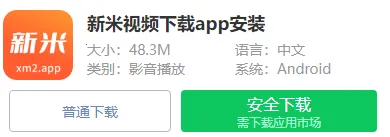 新米视频2025官方正版 新米视频2025官方正版