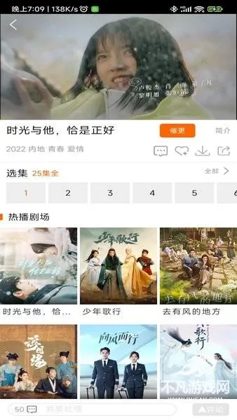 新米视频2025官方正版 新米视频2025官方正版