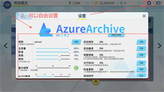 AzureArchive(Ϸ)v0.7.9.2 ׿ͼ