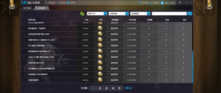 炉石记牌器(炉石游戏辅助) 炉石记牌器(炉石游戏辅助)