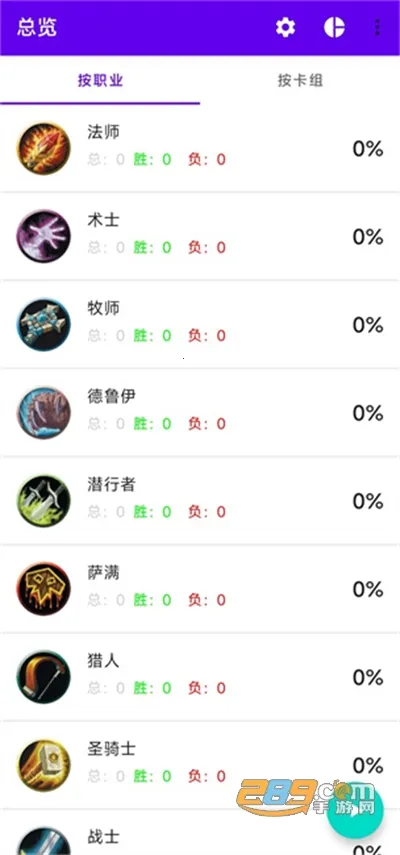 炉石记牌器(炉石游戏辅助) 炉石记牌器(炉石游戏辅助)