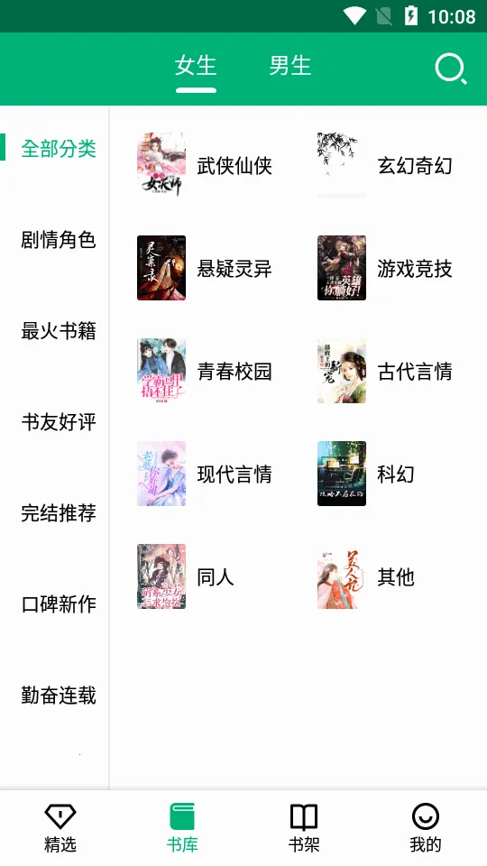 С˵(С˵Ķ)v1.2.2 ׿ͼ