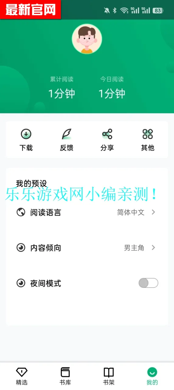 С˵(С˵Ķ)v1.2.2 ׿ͼ