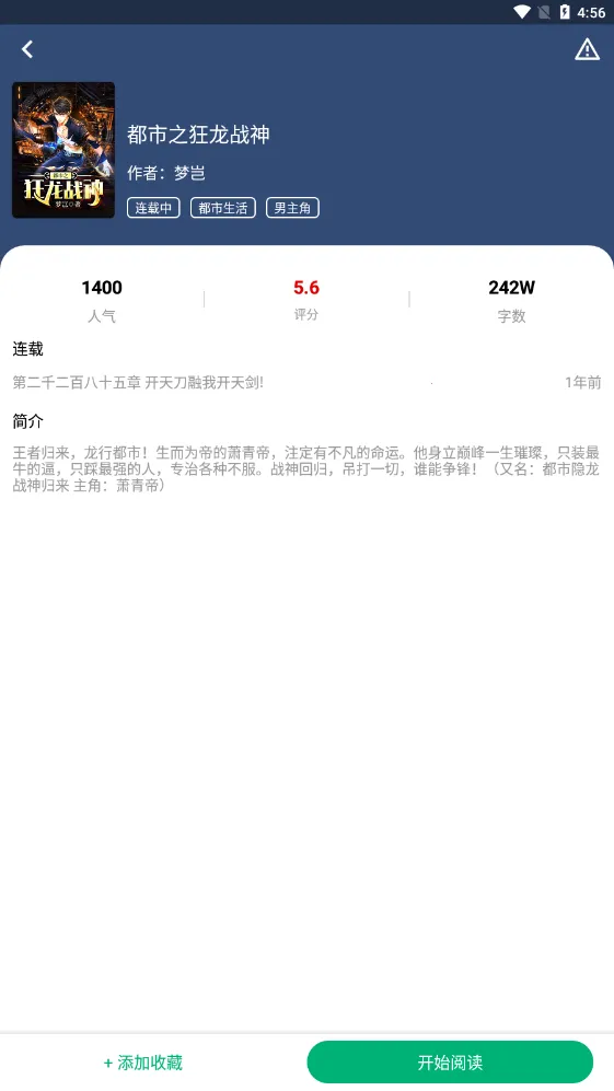 С˵(С˵Ķ)v1.2.2 ׿ͼ