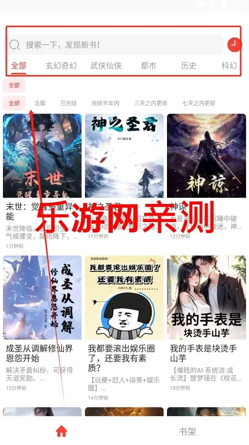 极速小说(小说阅读软件) 极速小说(小说阅读软件)