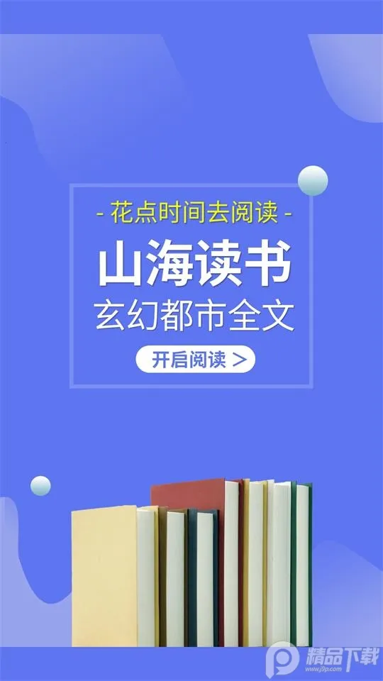 ɽ2025ٷv4.02.00 ׿ͼ