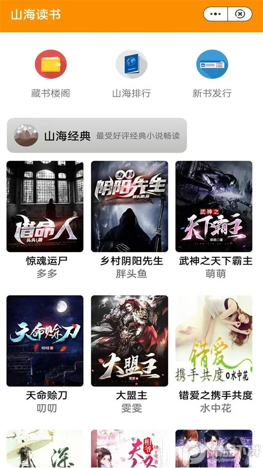 ɽ2025ٷv4.02.00 ׿ͼ