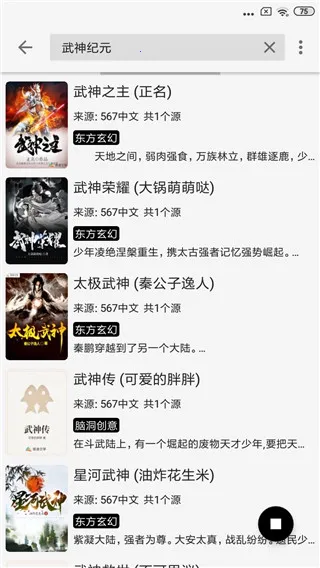 飞鸟搜书(小说阅读工具) 飞鸟搜书(小说阅读工具)