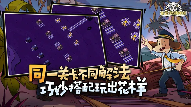 Railbound(ƴϷ)v3.08 ֻͼ