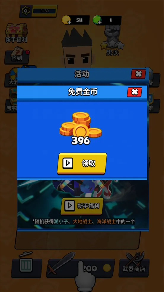 һȥ2025°汾v1.0.80 ֻͼ