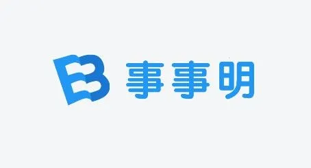 事事明最新手机版 事事明最新手机版