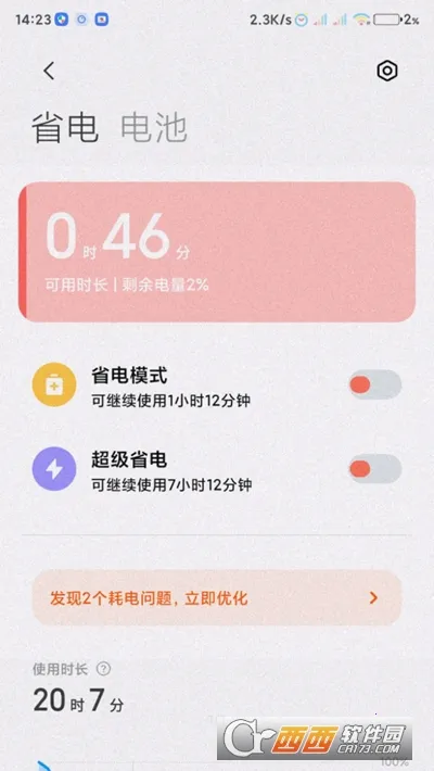 С׷2025ٷv7.0.56-C ֻͼ