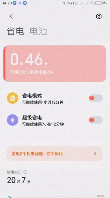 小米服务框架2025官方正版 小米服务框架2025官方正版