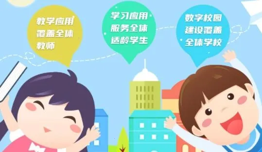 张家口教育云安卓版手机版 张家口教育云安卓版手机版