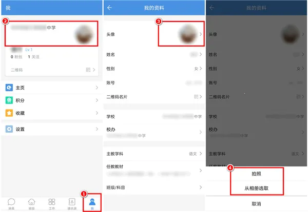 张家口教育云安卓版手机版 张家口教育云安卓版手机版