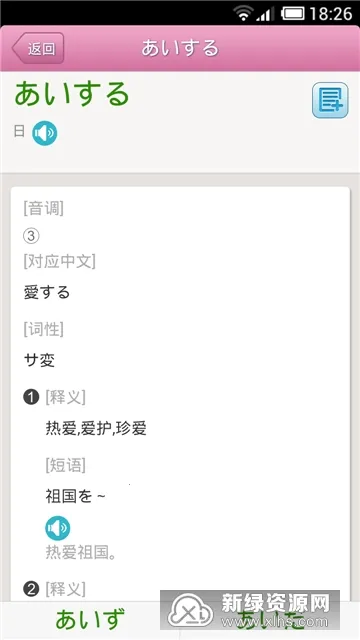 ﷢ʻỰ׿ֻv3.8.3 ٷͼ