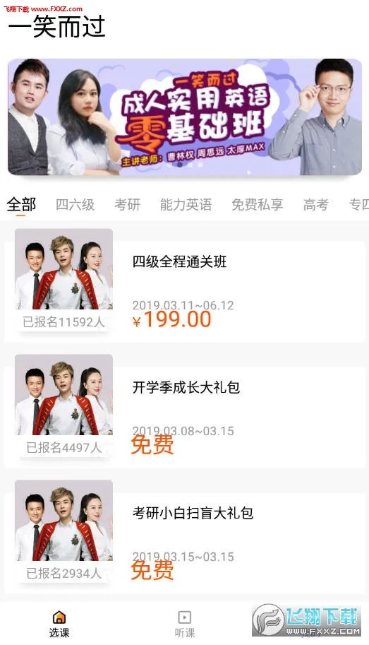 一笑而过2025下载安装 一笑而过2025下载安装