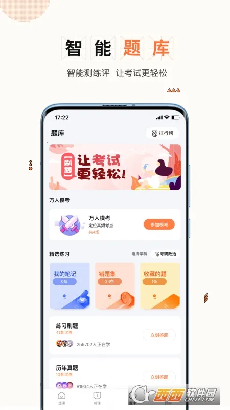 一笑而过2025下载安装 一笑而过2025下载安装