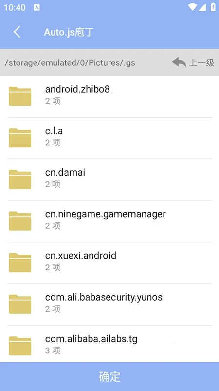 autojs庖丁(脚本自动化工具) autojs庖丁(脚本自动化工具)