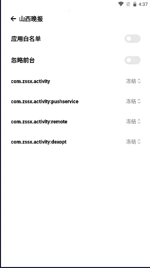 NoActive(̨Ż)v0.9.9 ׿ͼ