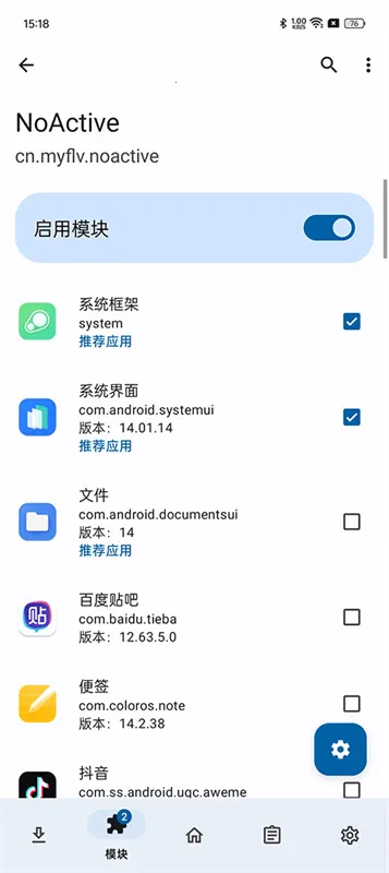 NoActive(̨Ż)v0.9.9 ׿ͼ