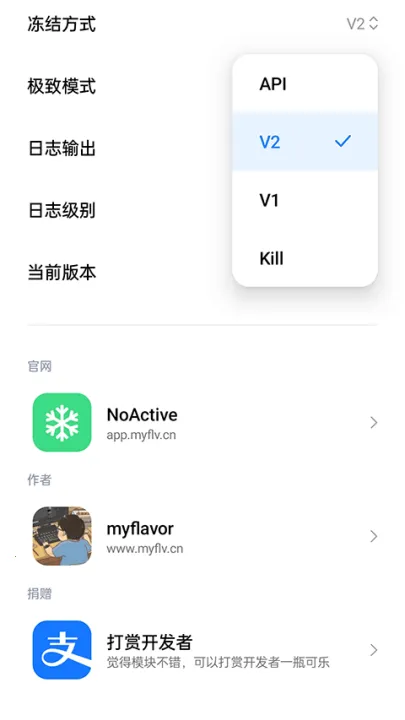 NoActive(̨Ż)v0.9.9 ׿ͼ