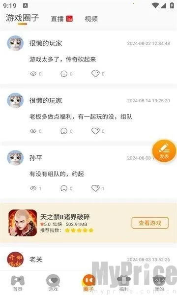 海阁社区(游戏资源平台) 海阁社区(游戏资源平台)