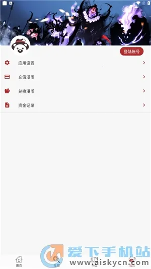 笨笨熊漫画(漫画阅读软件) 笨笨熊漫画(漫画阅读软件)
