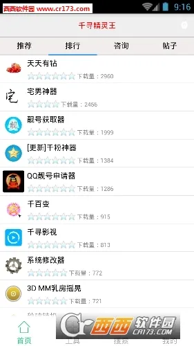 ǧѰ2025°汾v1.1.2 ׿ͼ