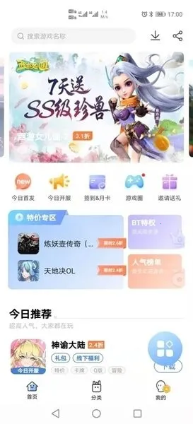 ǧѰ2025°汾v1.1.2 ׿ͼ