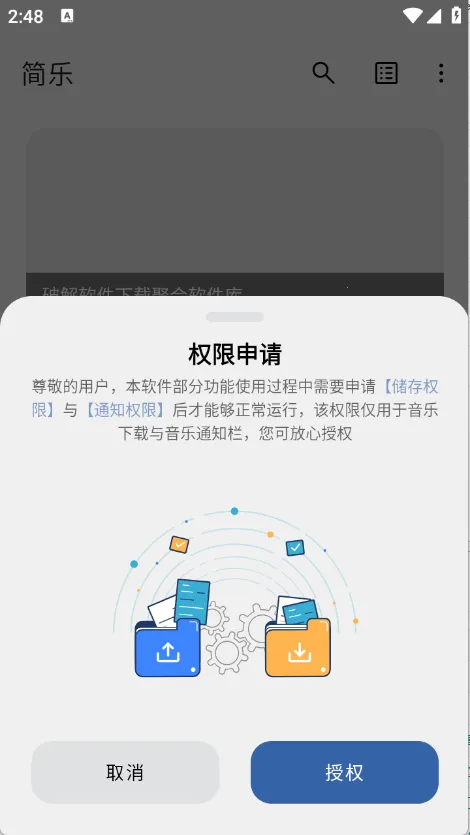 简乐(音乐休闲游戏) 简乐(音乐休闲游戏)