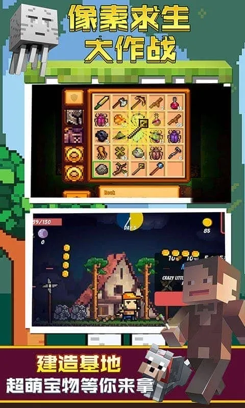 像素求生大作战小2025官方最新版本 像素求生大作战小2025官方最新版本