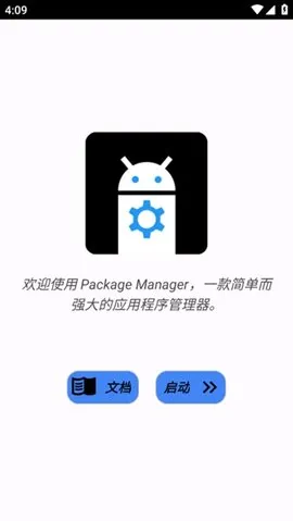 Package Manager׿ֻv7.0 Ѱͼ