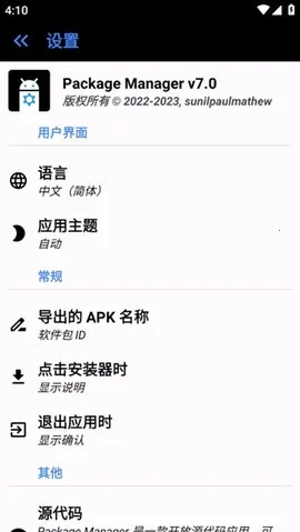 Package Manager׿ֻv7.0 Ѱͼ