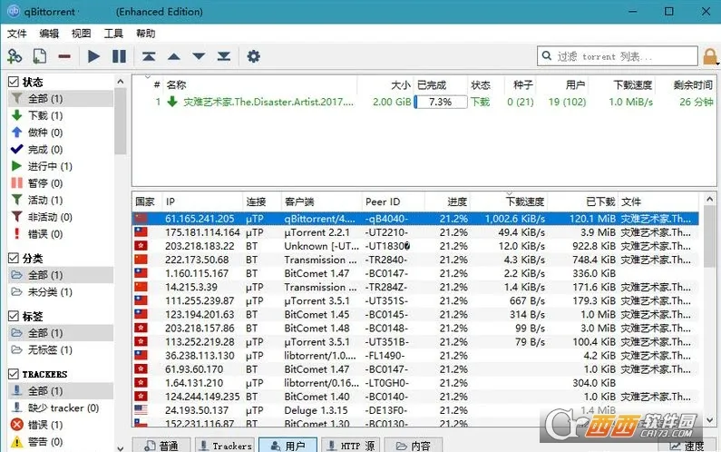 qbittorrent(๦ع)v4.9.2 ׿ͼ