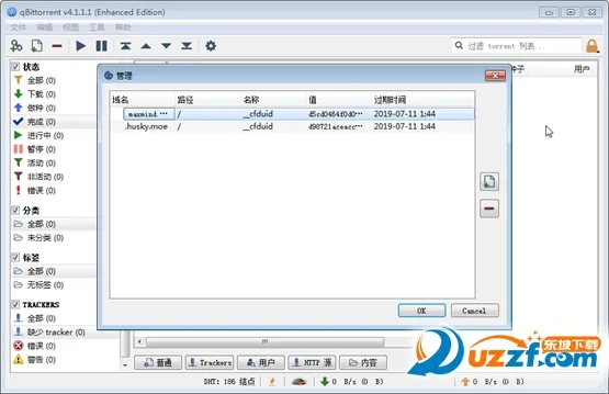 qbittorrent(๦ع)v4.9.2 ׿ͼ