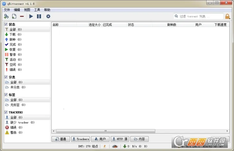 qbittorrent(๦ع)v4.9.2 ׿ͼ