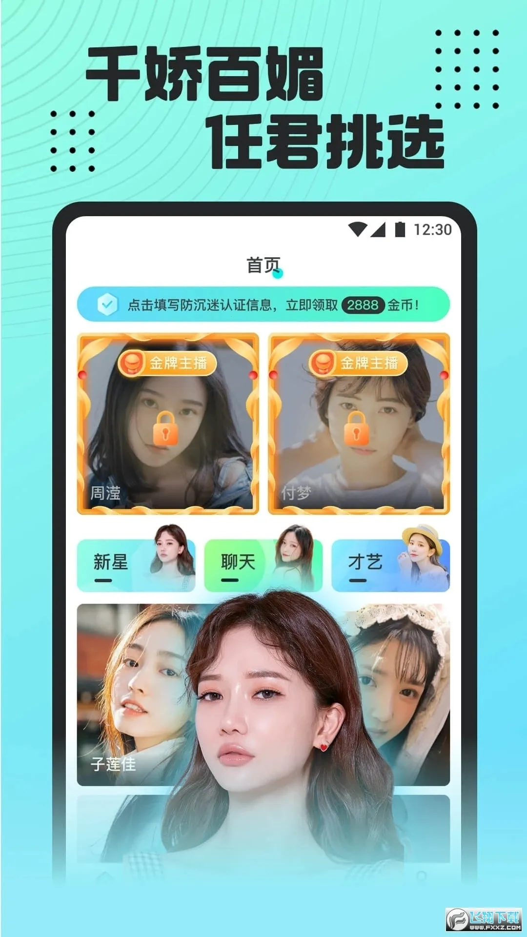 Ӱֱ(ֱƽ̨)v1.6.4 ׿ͼ