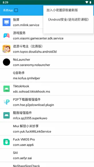 Dexѿǹֻv7.2.0 Ѱͼ