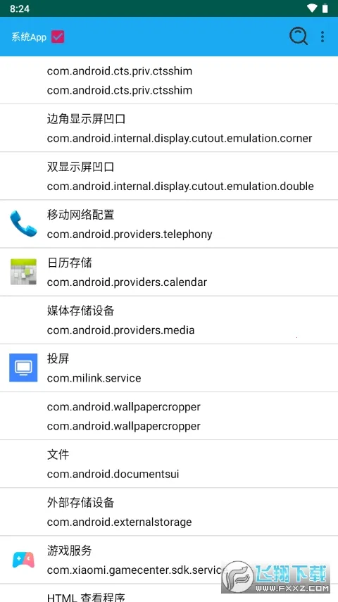 Dexѿǹֻv7.2.0 Ѱͼ