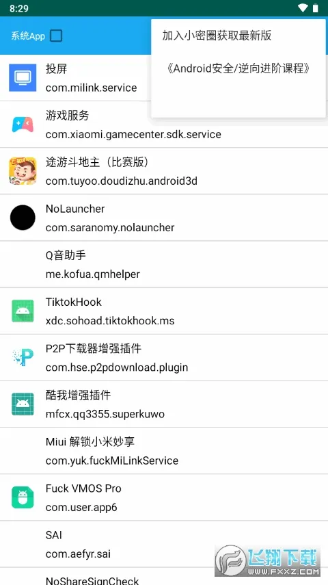 Dexѿǹֻv7.2.0 Ѱͼ