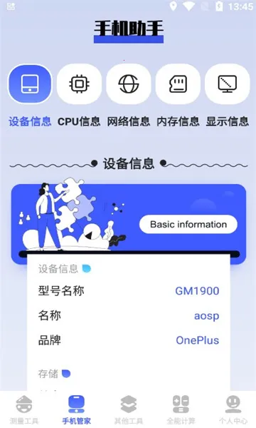 btè2025ٷ°汾v1.1 ٷͼ