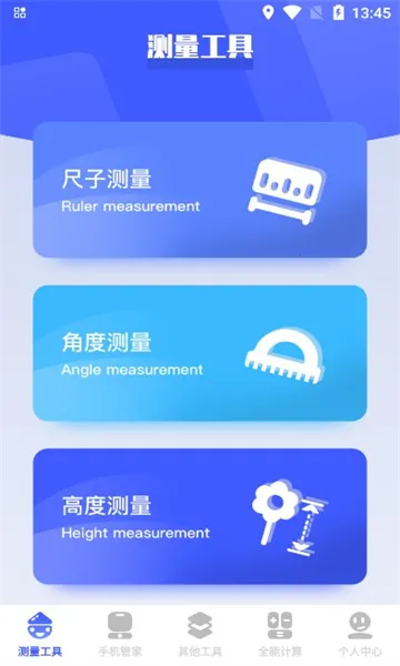 btè2025ٷ°汾v1.1 ٷͼ