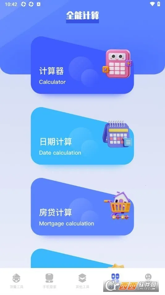 btè2025ٷ°汾v1.1 ٷͼ