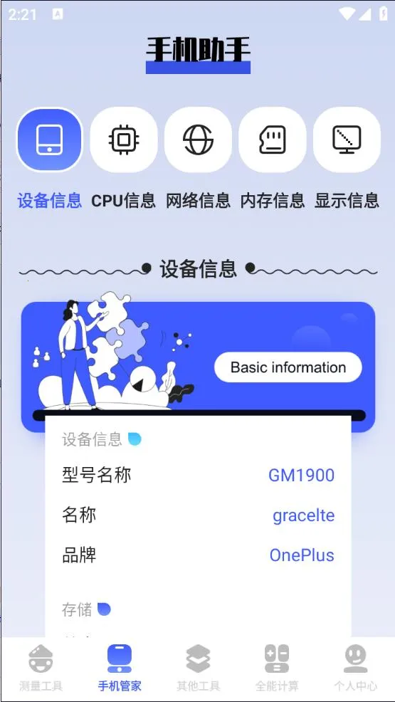 btè2025ٷ°汾v1.1 ٷͼ