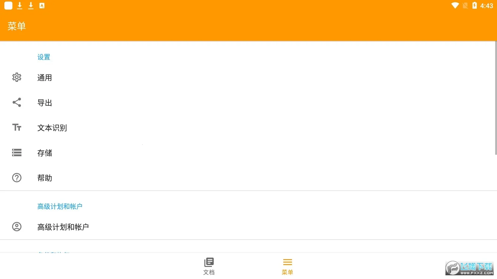 ɨ2025ذװv7.10.1 ׿ͼ